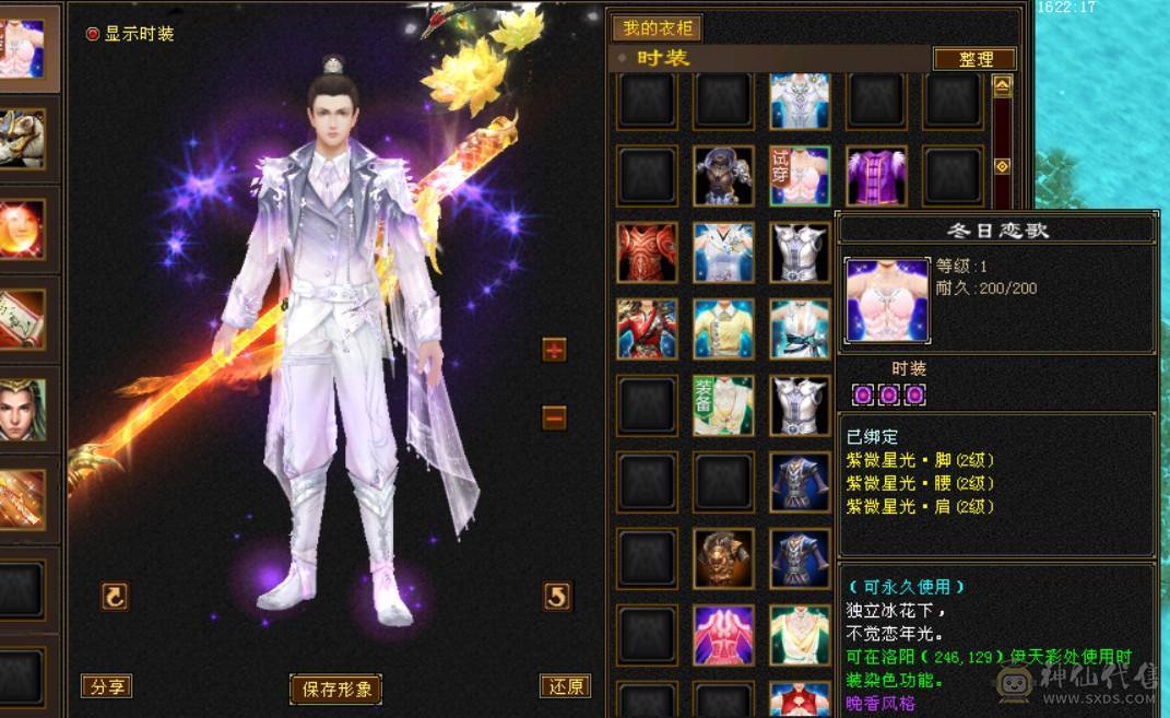 极品毒属曼陀，可转星宿、逍遥、丐帮、天龙