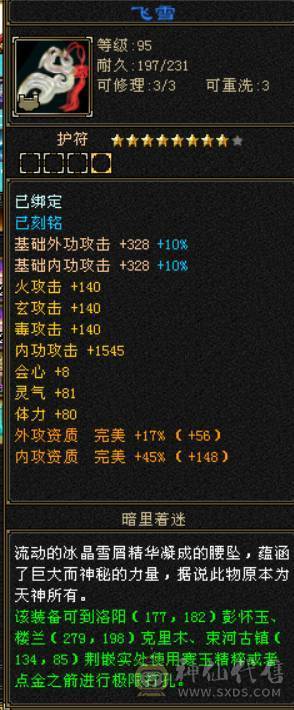 极品毒属曼陀，可转星宿、逍遥、丐帮、天龙