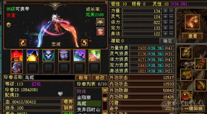 极品毒属曼陀，可转星宿、逍遥、丐帮、天龙