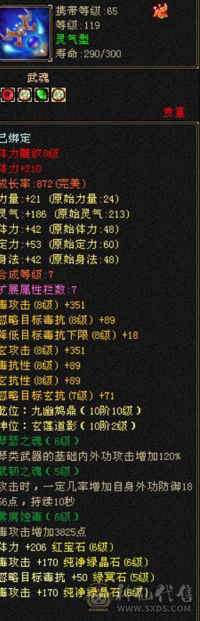 极品毒属曼陀，可转星宿、逍遥、丐帮、天龙