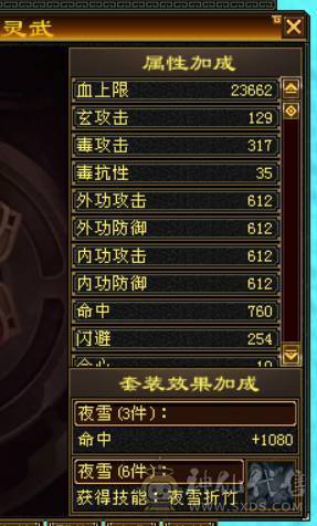 极品毒属曼陀，可转星宿、逍遥、丐帮、天龙