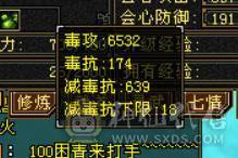 极品毒属曼陀，可转星宿、逍遥、丐帮、天龙