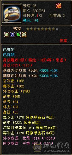 极品毒属曼陀，可转星宿、逍遥、丐帮、天龙