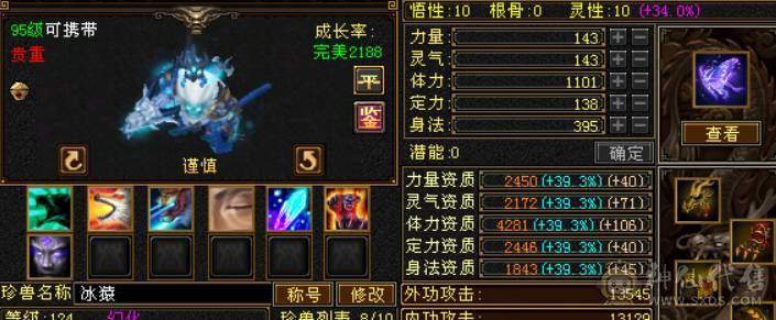 极品毒属曼陀，可转星宿、逍遥、丐帮、天龙