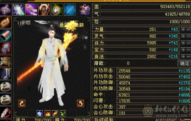 极品毒属曼陀，可转星宿、逍遥、丐帮、天龙