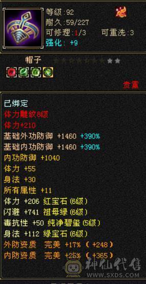 极品毒属曼陀，可转星宿、逍遥、丐帮、天龙