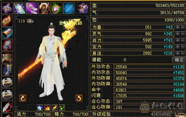 极品毒属曼陀，可转星宿、逍遥、丐帮、天龙