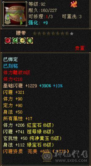 极品毒属曼陀，可转星宿、逍遥、丐帮、天龙