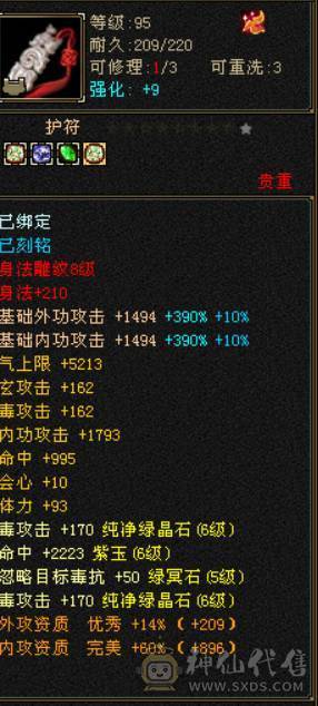 极品毒属曼陀，可转星宿、逍遥、丐帮、天龙