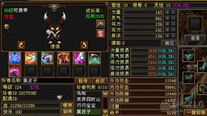 极品毒属曼陀，可转星宿、逍遥、丐帮、天龙