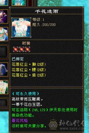 极品毒属曼陀，可转星宿、逍遥、丐帮、天龙