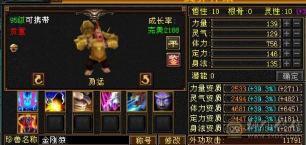 极品毒属曼陀，可转星宿、逍遥、丐帮、天龙