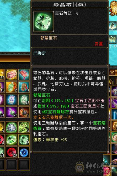 极品毒属曼陀，可转星宿、逍遥、丐帮、天龙