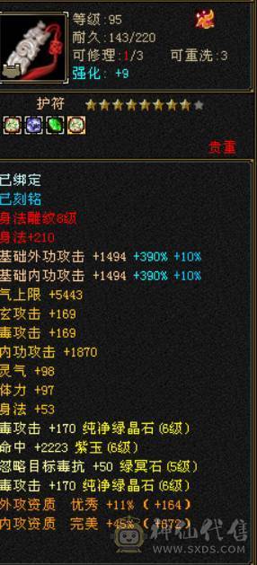 极品毒属曼陀，可转星宿、逍遥、丐帮、天龙