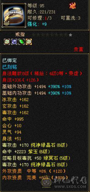 极品毒属曼陀，可转星宿、逍遥、丐帮、天龙