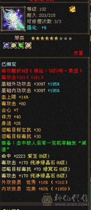 极品毒属曼陀，可转星宿、逍遥、丐帮、天龙