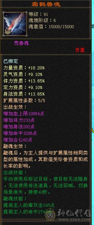 极品毒属曼陀，可转星宿、逍遥、丐帮、天龙