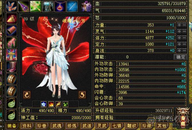 血厚漂亮的女峨眉