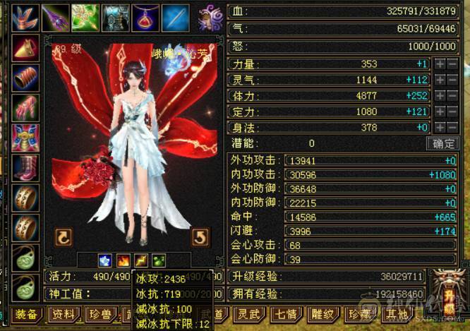 血厚漂亮的女峨眉