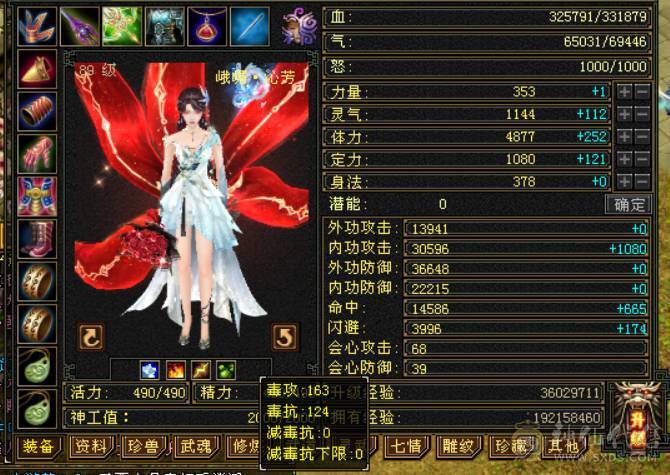 血厚漂亮的女峨眉