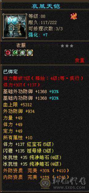 血厚漂亮的女峨眉