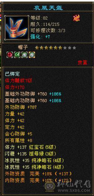 血厚漂亮的女峨眉