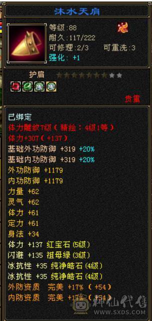 血厚漂亮的女峨眉