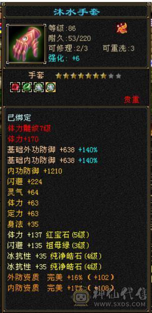 血厚漂亮的女峨眉