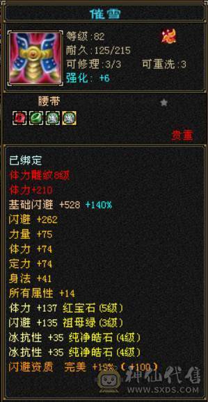 血厚漂亮的女峨眉