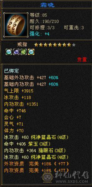 血厚漂亮的女峨眉