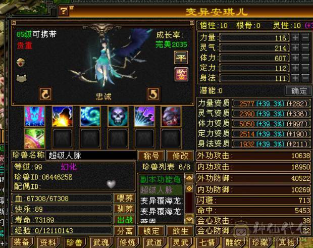 血厚漂亮的女峨眉