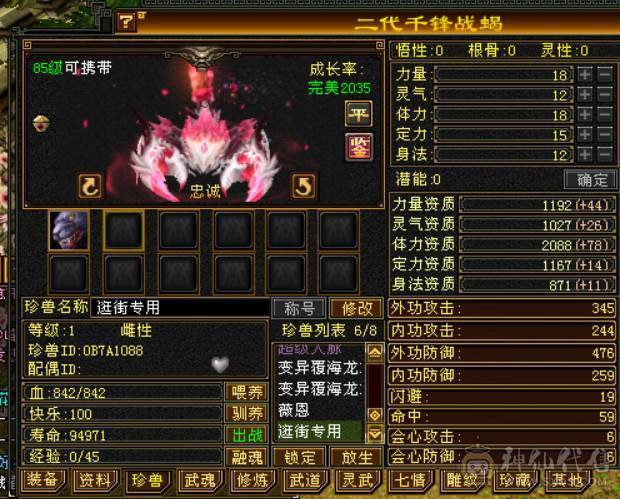 血厚漂亮的女峨眉