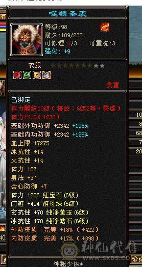 豆腐推荐：满6十雕少林