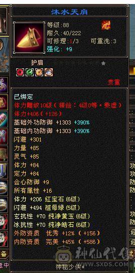 豆腐推荐：满6十雕少林