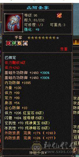 豆腐推荐：满6十雕少林