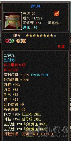 豆腐推荐：满6十雕少林