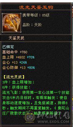 豆腐推荐：满6十雕少林
