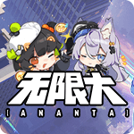 无限大