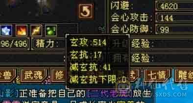 四带五暴力星宿总属性4000