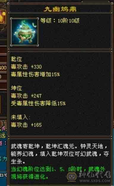 四带五暴力星宿总属性4000