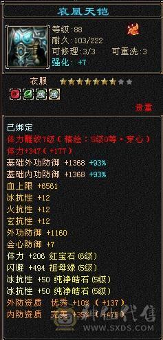 卡级六体满五漂亮女峨眉