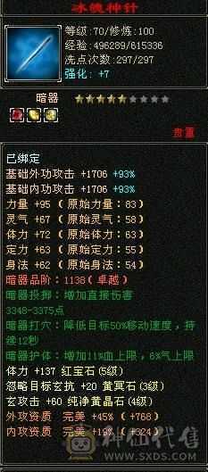 双十宝宝，26万血，二阶神兽，一千二属