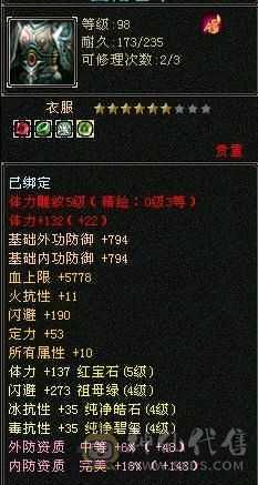 双十宝宝，26万血，二阶神兽，一千二属