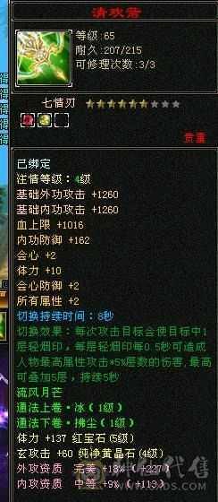 双十宝宝，26万血，二阶神兽，一千二属