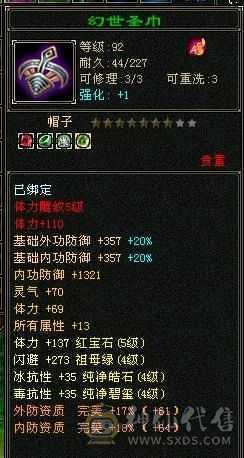 双十宝宝，26万血，二阶神兽，一千二属