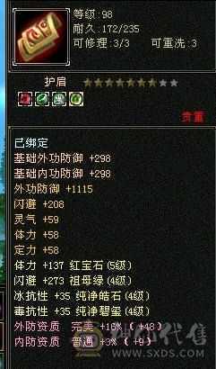 双十宝宝，26万血，二阶神兽，一千二属