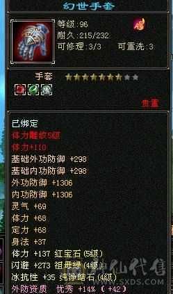 双十宝宝，26万血，二阶神兽，一千二属