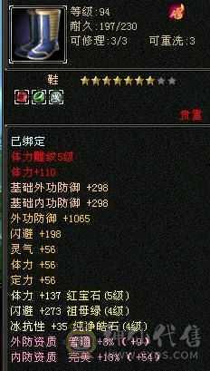 双十宝宝，26万血，二阶神兽，一千二属