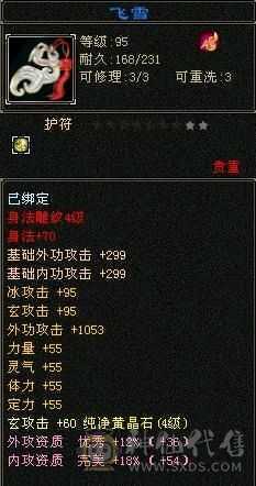 双十宝宝，26万血，二阶神兽，一千二属