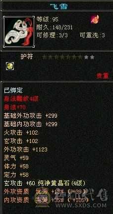 双十宝宝，26万血，二阶神兽，一千二属